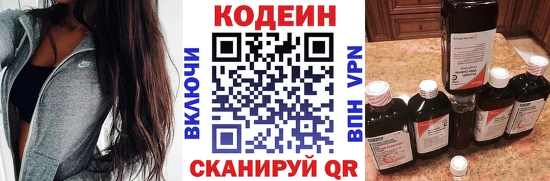 Кодеиновый сироп Lean напиток Lean (лин)  хочу наркоту  Горбатов 