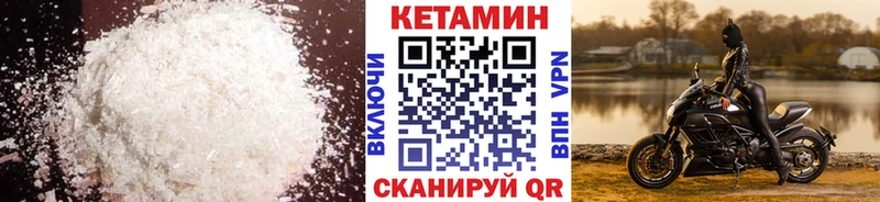 Кетамин ketamine  дарнет шоп  Горбатов 