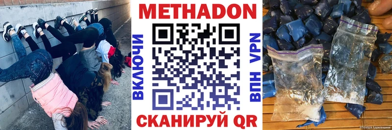 Метадон methadone  кракен как войти  Горбатов 